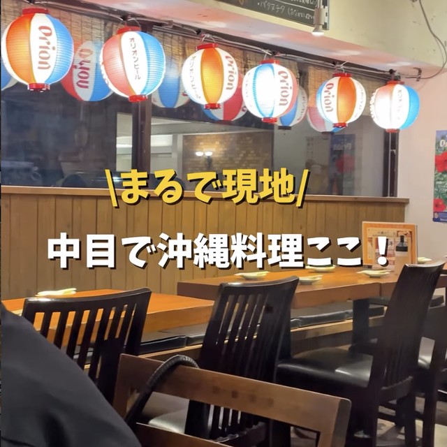 沖縄酒場みんさぁ（中目黒・学芸大学／割烹・和食）の料理写真