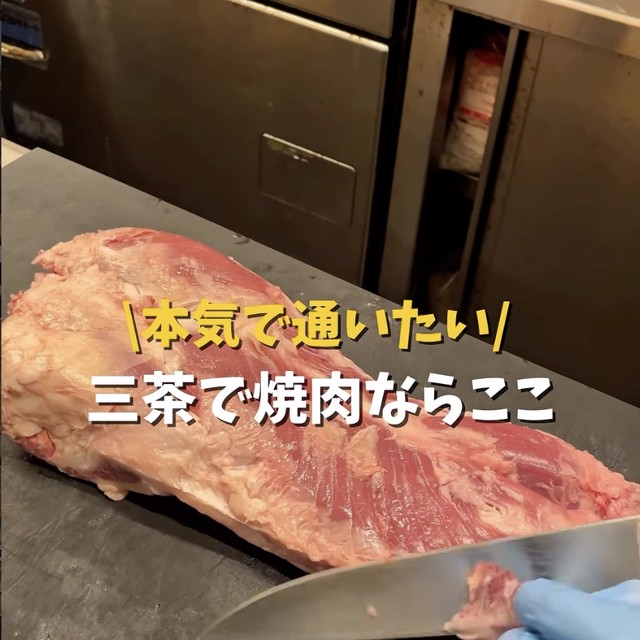 焼き肉ホルモン田 三軒茶屋店（三軒茶屋・下北沢／お肉）の料理写真