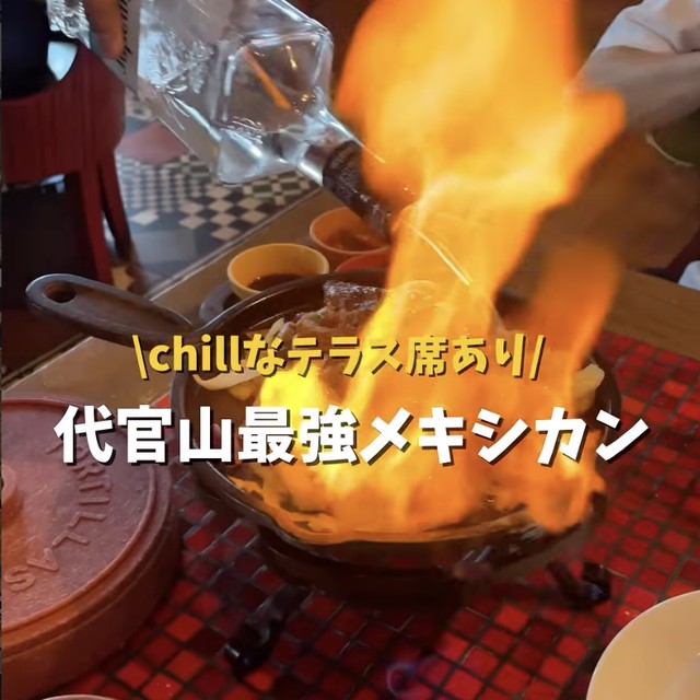 Hacienda del cielo（渋谷・代官山／イタリアン・バル）の料理写真