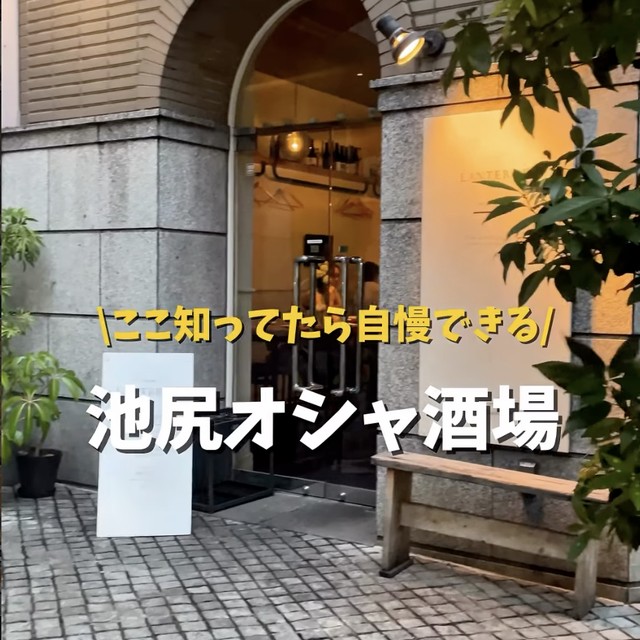 居酒屋ランタン（LANTERNE 池尻大橋）（三軒茶屋・下北沢／割烹・和食）の料理写真