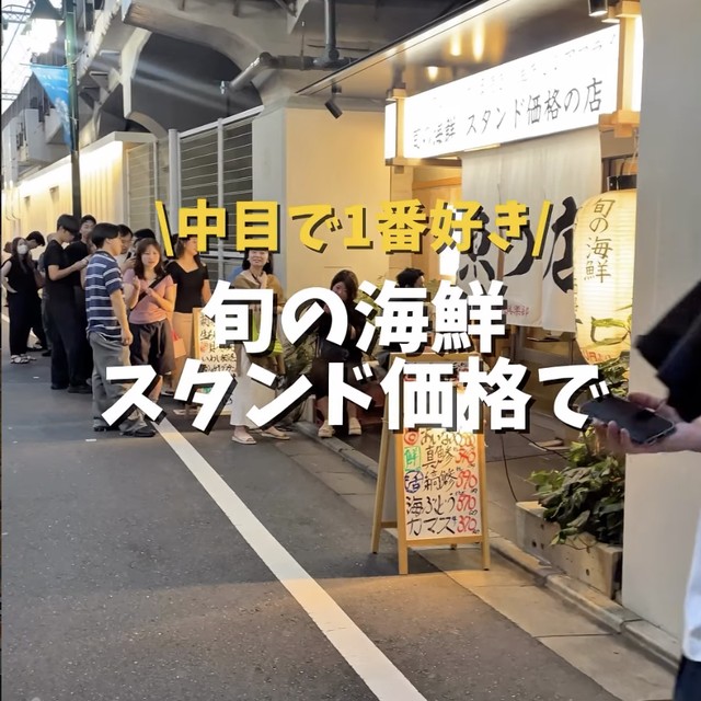 オカモ倶楽部 中目黒（中目黒・学芸大学／魚・海鮮）の料理写真