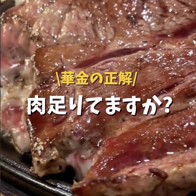 モンスターグリル 恵比寿店（恵比寿／お肉）の料理写真