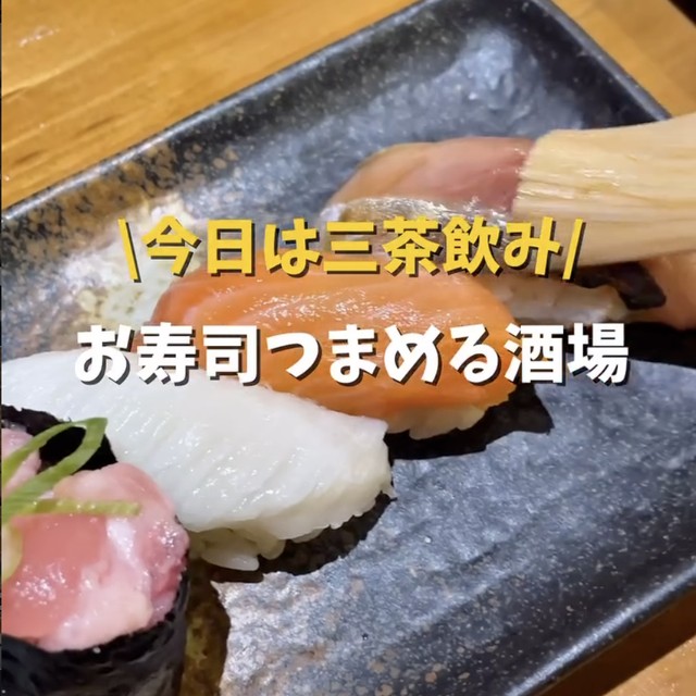 大衆酒場スシスミビ（三軒茶屋・下北沢／魚・海鮮）の料理写真