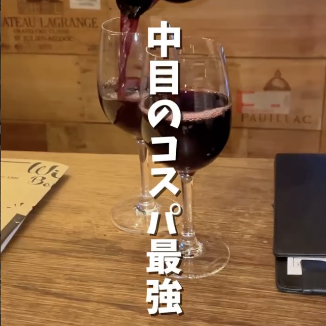 大衆ビストロジル 中目黒店（中目黒・学芸大学／お肉）の料理写真
