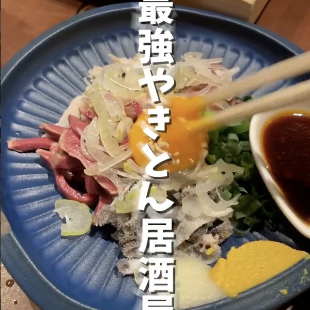 まこちゃん中目黒（中目黒・学芸大学／焼き鳥）の料理写真