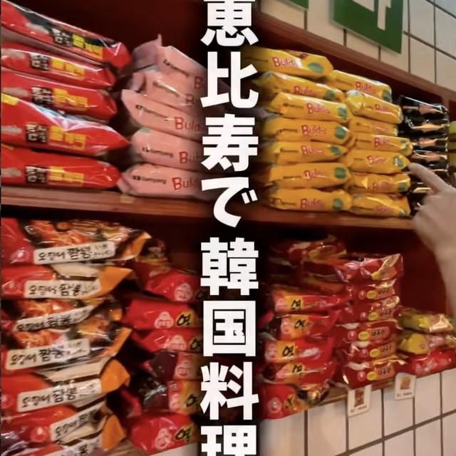 モナミ食堂（恵比寿／韓国料理）の料理写真