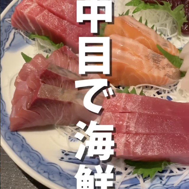 酒と魚の旨い店ウオツネ（中目黒・学芸大学／魚・海鮮）の料理写真