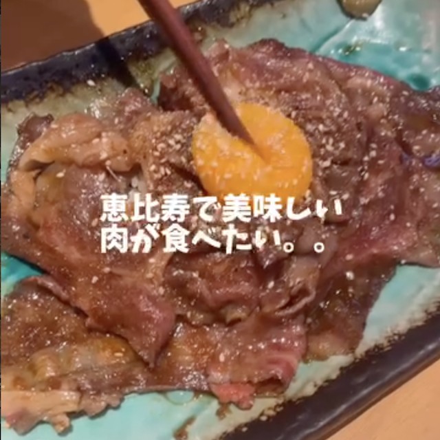 焼肉串ろっきー（恵比寿／お肉）の料理写真