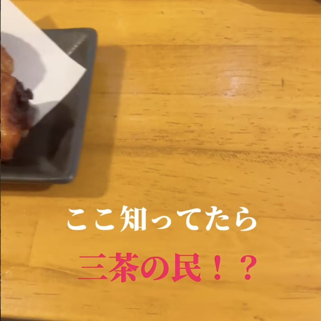 三茶スタンドS（三軒茶屋・下北沢／割烹・和食）の料理写真