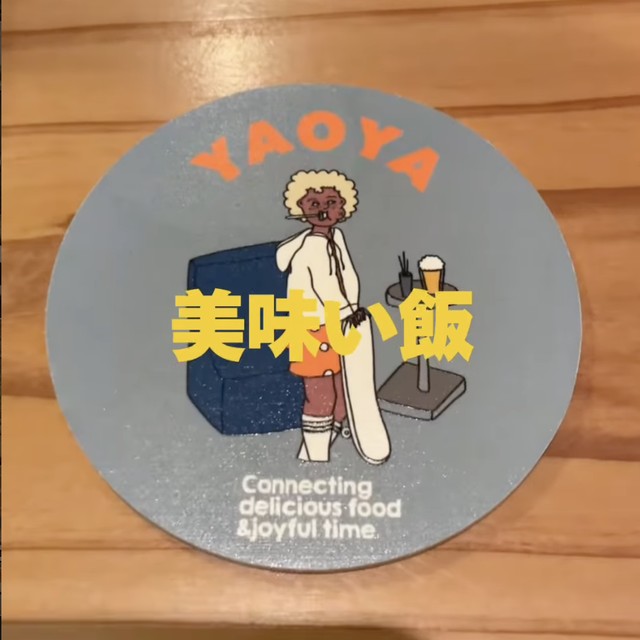 焼き鳥やおやhanare（中目黒・学芸大学／焼き鳥）の料理写真