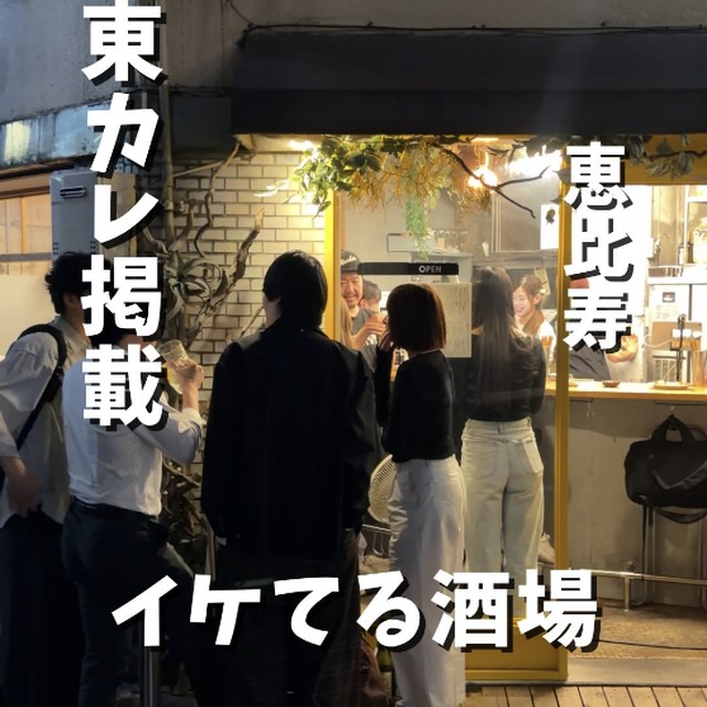 中華酒菜ルポンサンク 恵比寿（恵比寿／中華）の料理写真