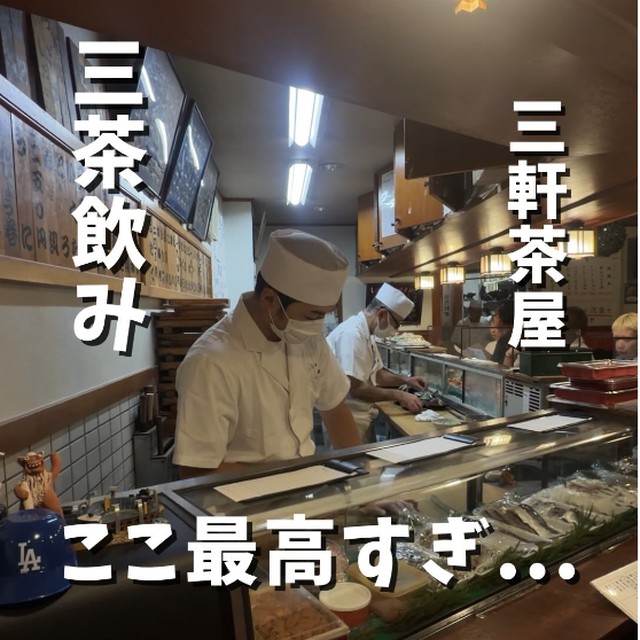 魚しん（三軒茶屋・下北沢／魚・海鮮）の料理写真