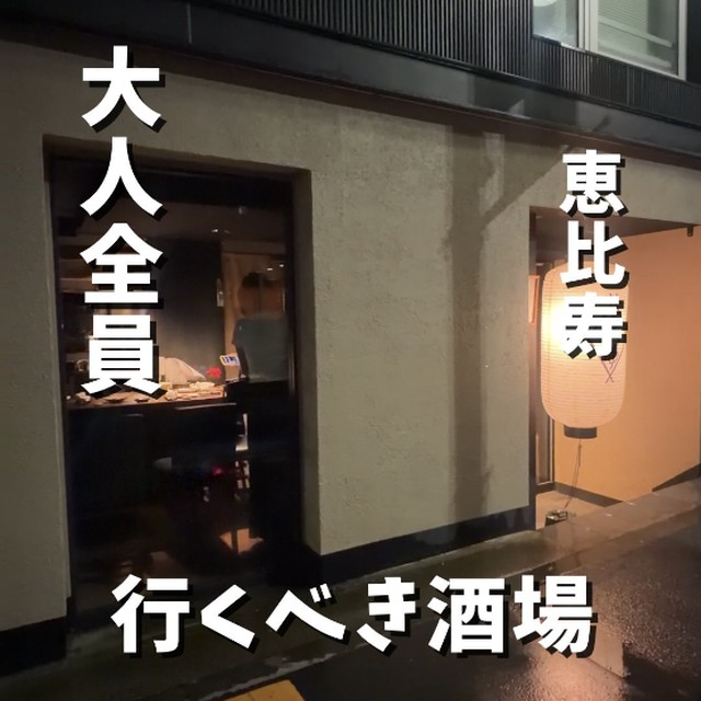 ゆうゆ（恵比寿／魚・海鮮）の料理写真