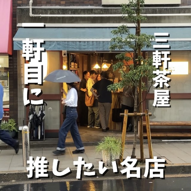三軒茶屋 コマル（三軒茶屋・下北沢／おでん）の料理写真