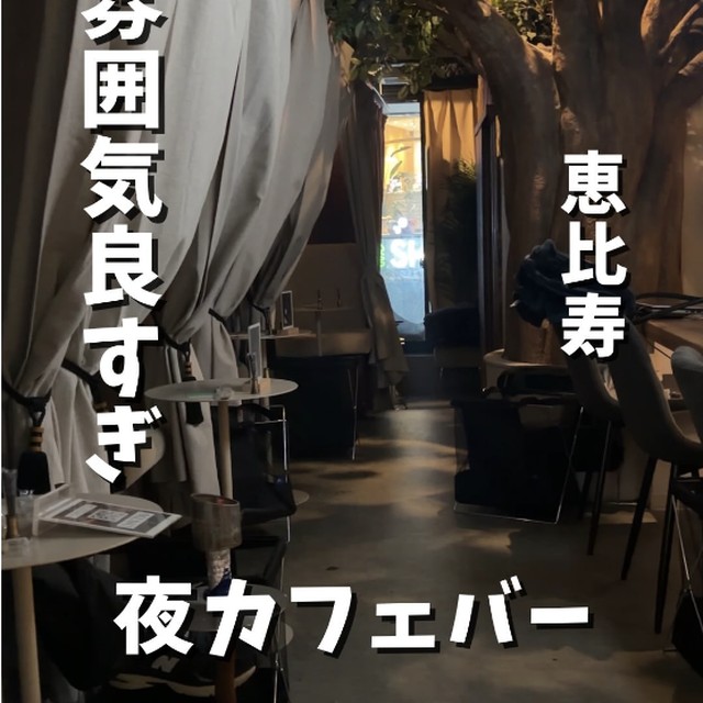 シーシャカフェ＆バー muse 恵比寿店（恵比寿／カフェ・スイーツ）の料理写真