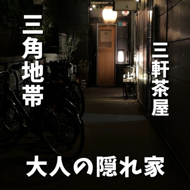 Hikiniku ルパン（三軒茶屋・下北沢／イタリアン・バル）の料理写真