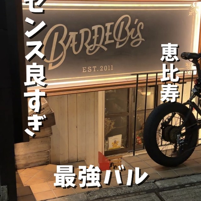 BARDEBIS(バルデビス)恵比寿(恵比寿/イタリアン・バル)の料理写真