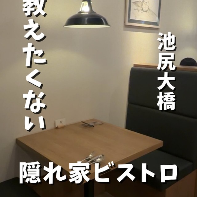 ブラッスリー・ヴィ（三軒茶屋・下北沢／イタリアン・バル）の料理写真