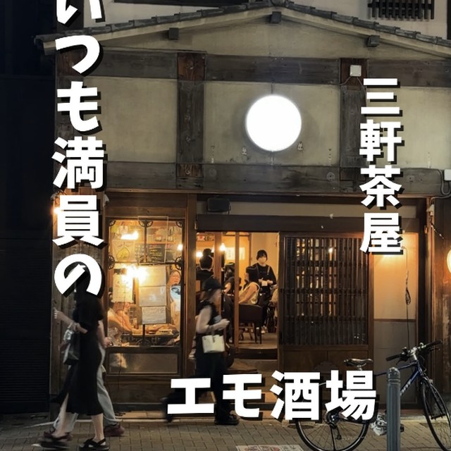 うさばらし（三軒茶屋・下北沢／おでん）の料理写真