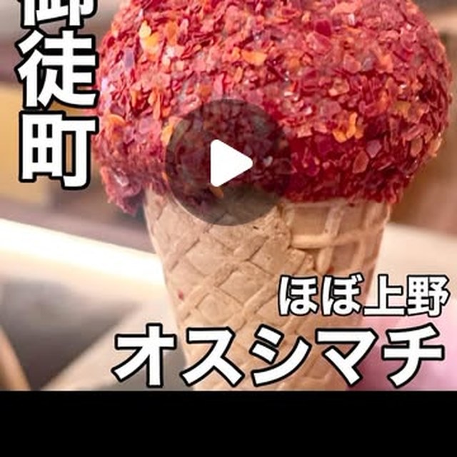 ほぼ上野 オスシマチ（上野・浅草・御徒町／魚・海鮮）の料理写真