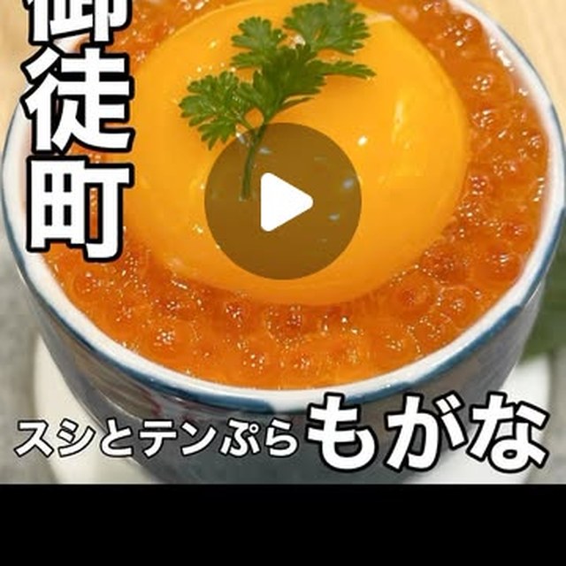 スシとテンぷらもがな（上野・浅草・御徒町／魚・海鮮）の料理写真