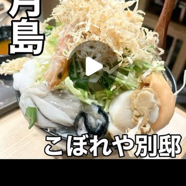 こぼれや 別邸（豊洲・月島・門前仲町／魚・海鮮）の料理写真