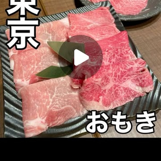 おもき（神田・日本橋・東京駅／お肉）の料理写真