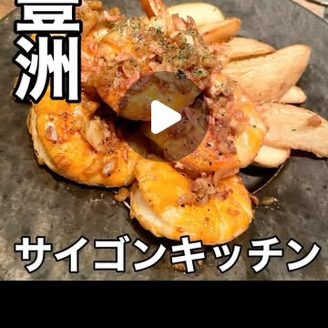 DDSKサイゴンキッチン（豊洲・月島・門前仲町）の料理写真