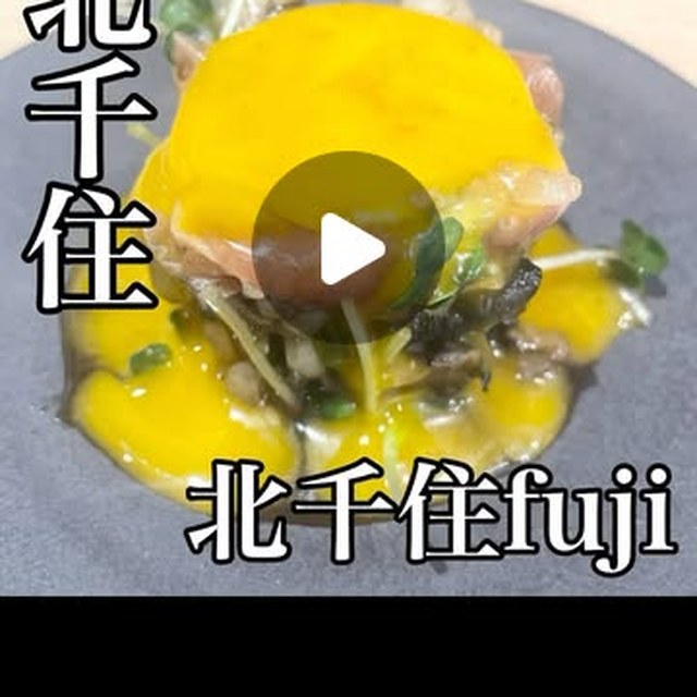 北千住fuji（錦糸町・北千住）の料理写真