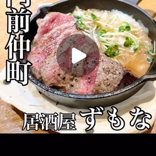 居酒屋ずもな（豊洲・月島・門前仲町／日本酒）の料理写真