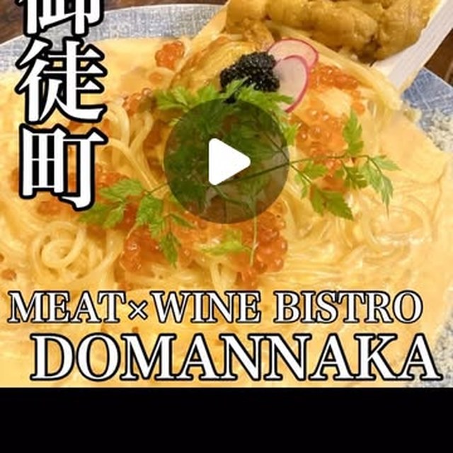 ビストロ ドマンナカ（上野・浅草・御徒町／魚・海鮮）の料理写真