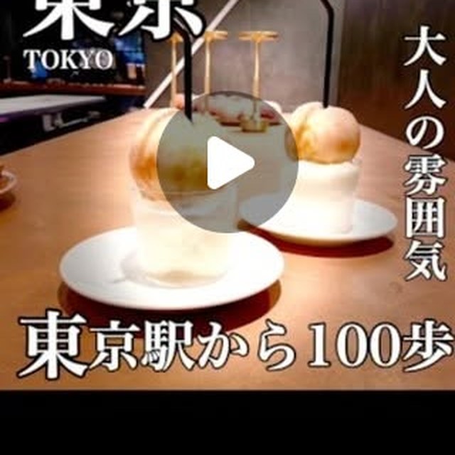 WK2（神田・日本橋・東京駅／カフェ・スイーツ）の料理写真
