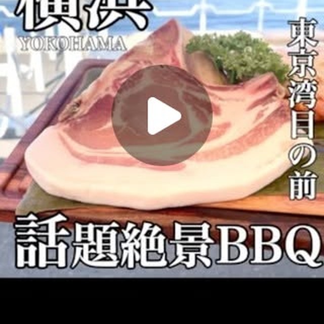 THE WHARF HOUSE（東京都以外のエリア／お肉）の料理写真