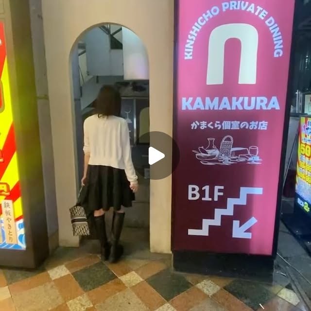 かまくら個室ビストロ KAMAKURA 錦糸町（錦糸町・北千住／イタリアン・バル）の料理写真